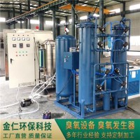 供应臭氧发生器 金仁环保科技 臭氧发生器厂家