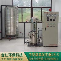 中型臭氧发生器JR-S 生产