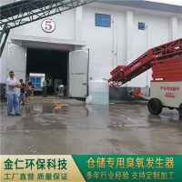 仓储臭氧发生器JR-SC 货源充足