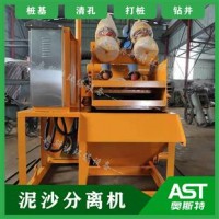 细沙250-C型泥沙分离机