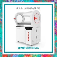 宠物高压氧舱