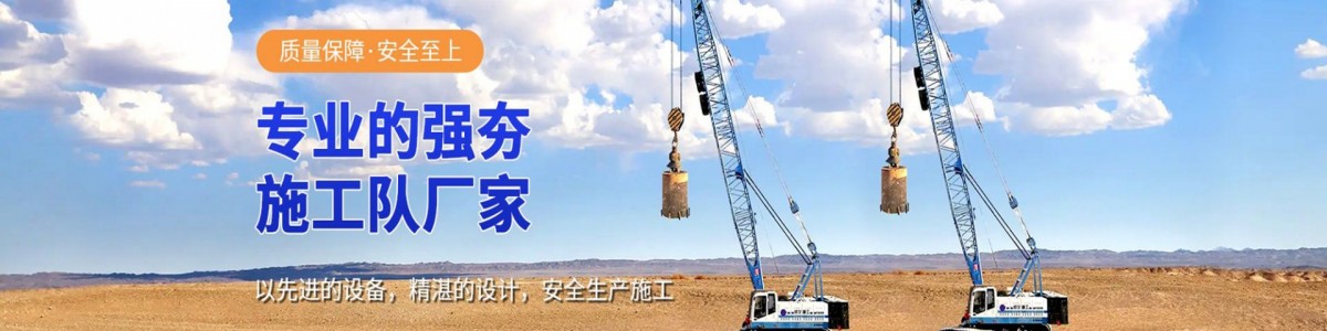 德翔地基