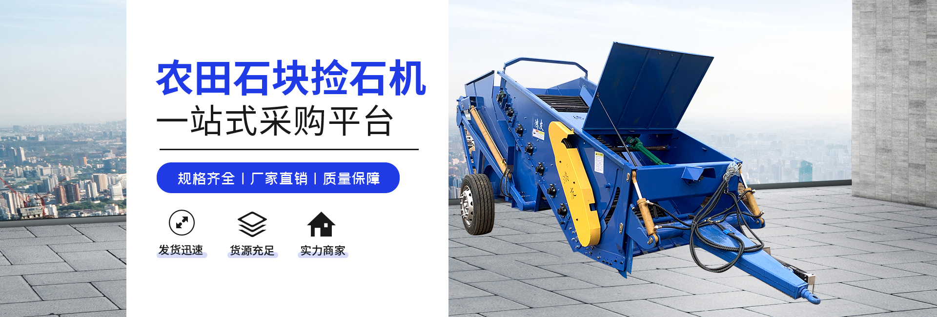 鸿友农业机械