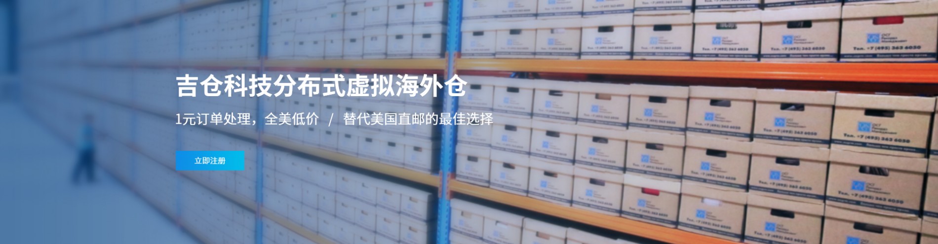 吉仓科技