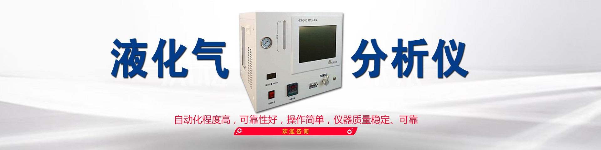 分析仪器厂家