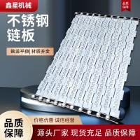 不锈钢链板