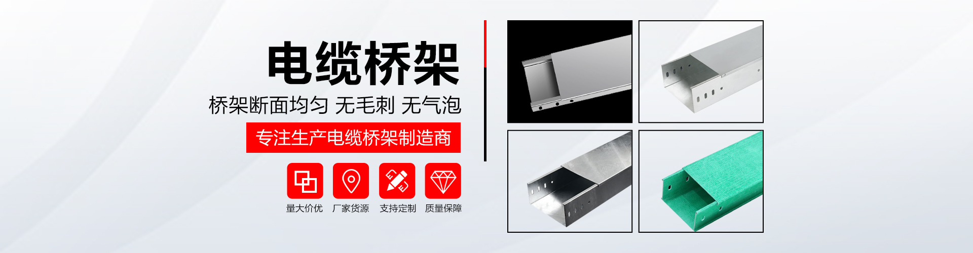 逸兴桥架厂家