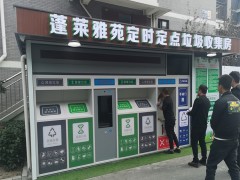 生活垃圾如何分类，环保垃圾房效果功能