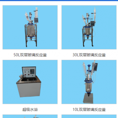 玻璃反应釜 玻璃反应釜厂家