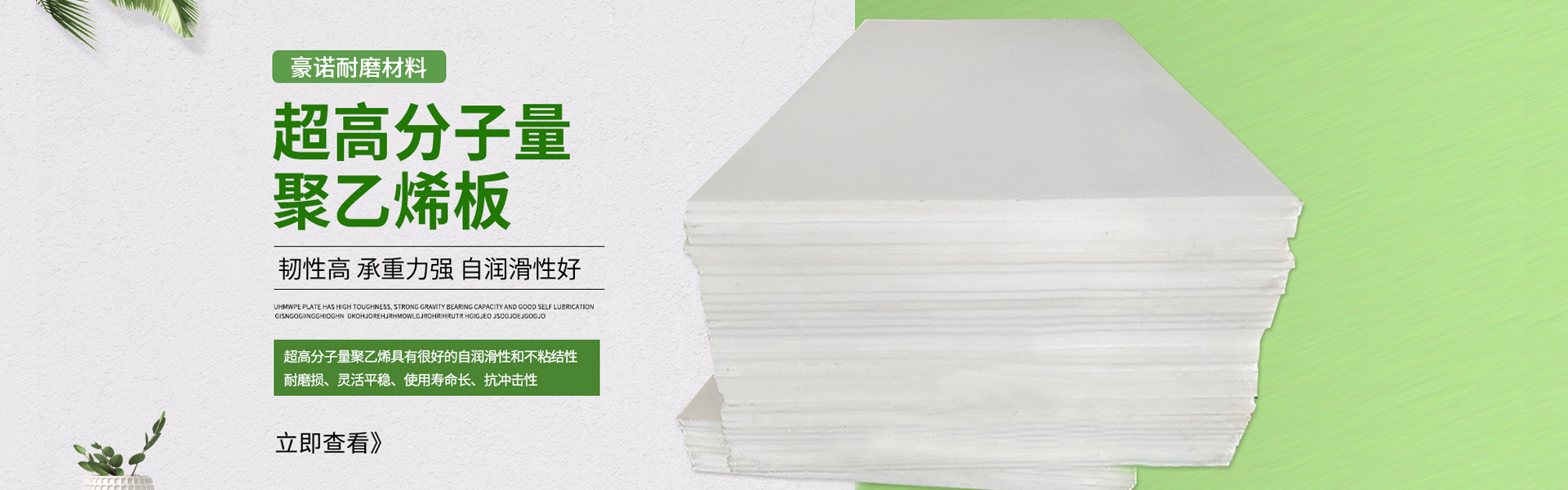 德州豪诺耐磨材料有限公司