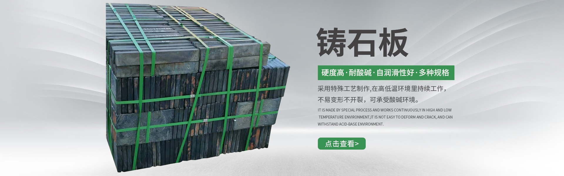 德州豪诺耐磨材料有限公司
