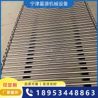 不锈钢支轴链杆式传送带