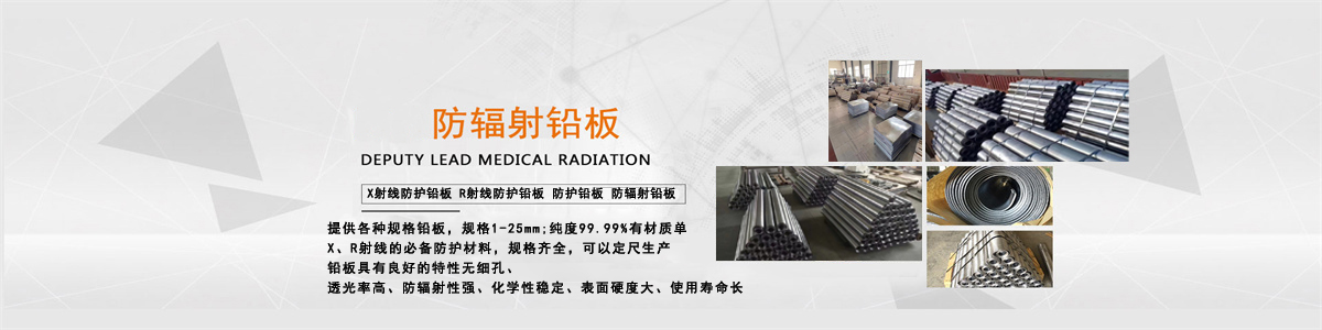 山东荣伟射线防护工程有限公司