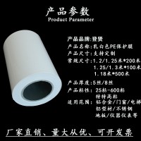 登贤供应天津乳白保护膜好撕不缠胶拉伸不易变形