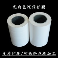 登贤供应成都乳白保护膜好撕不缠胶拉伸不易变形