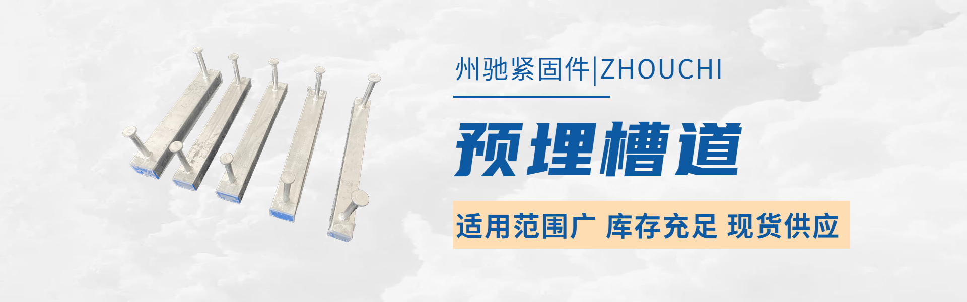 州驰紧固件