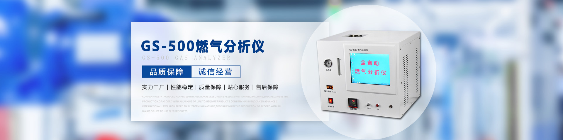 分析仪器厂家