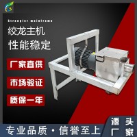 绞龙主机