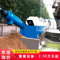 第二代砂石分离机