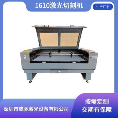 1610激光切割机