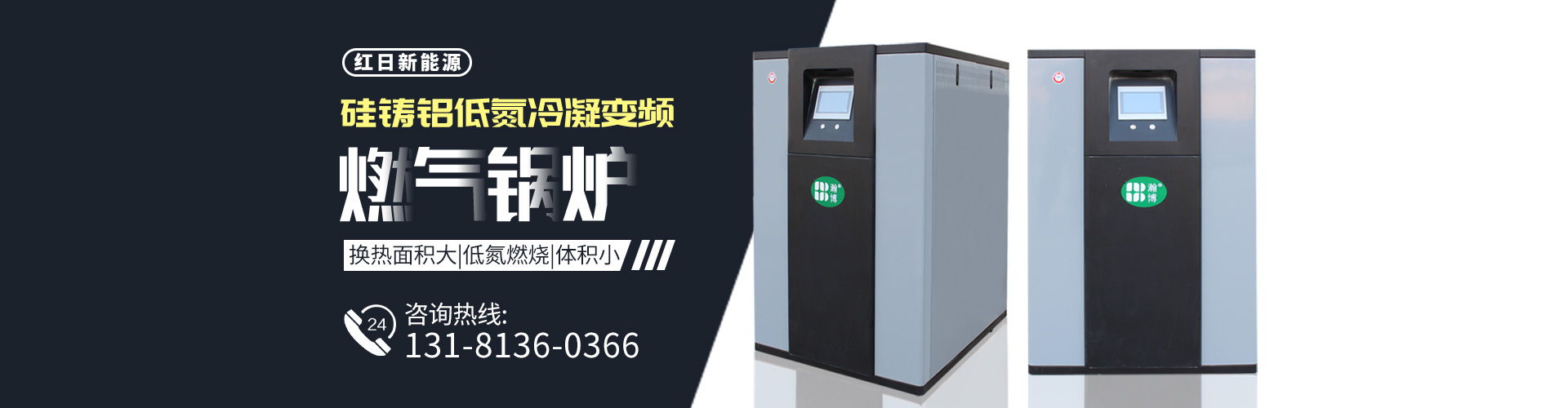 红日新能源