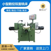 小型数控双面铣床