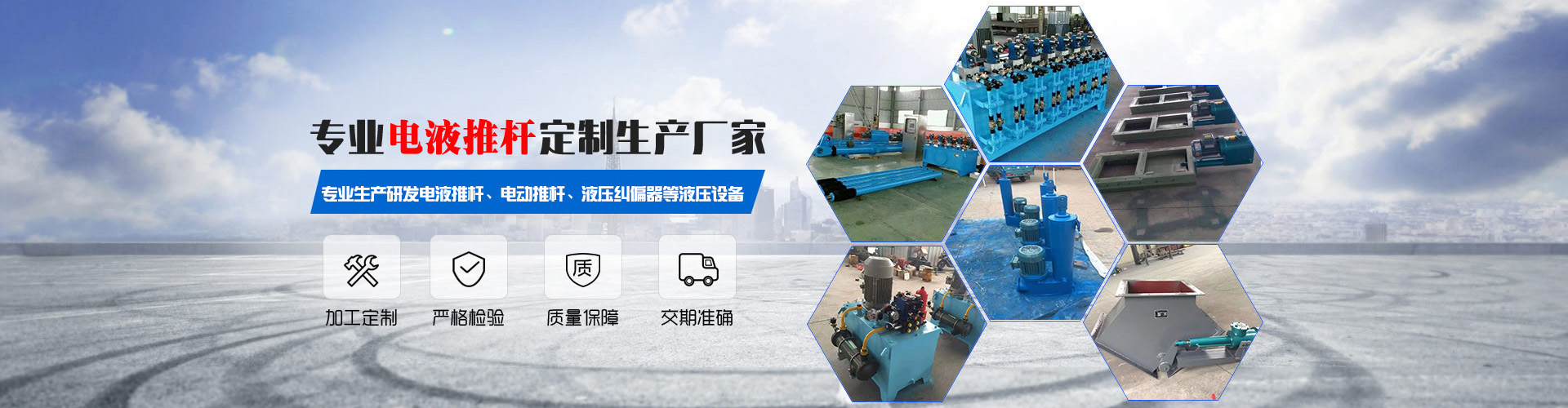 高邮市龙脉液压机械厂