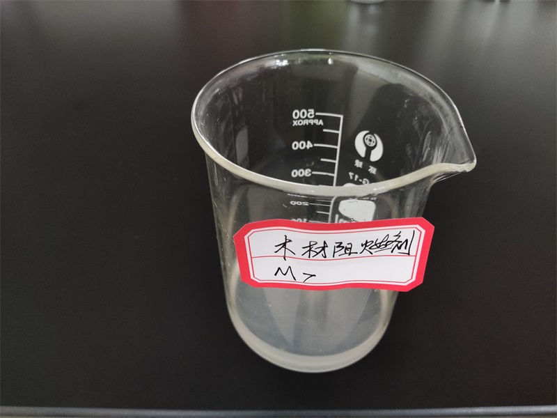木材阻燃剂