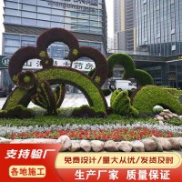 景区绿雕