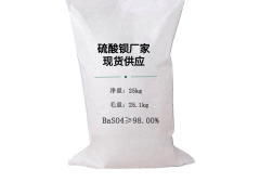 工业用硫酸钡