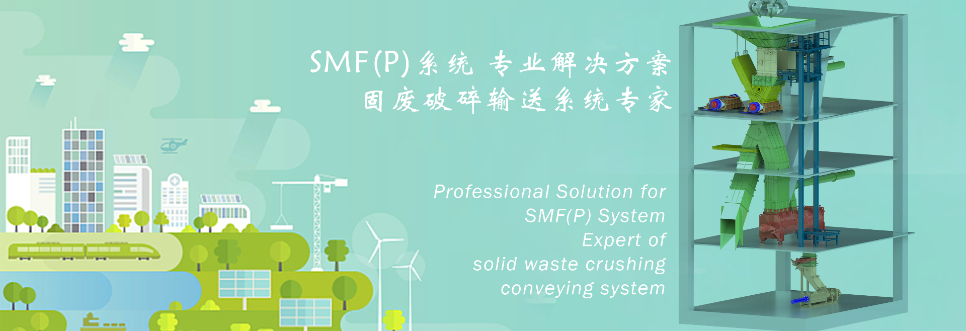 赛威隆机电设备河北有限公司