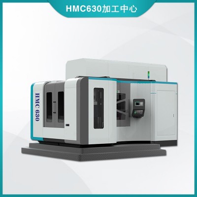 HMC630加工中心