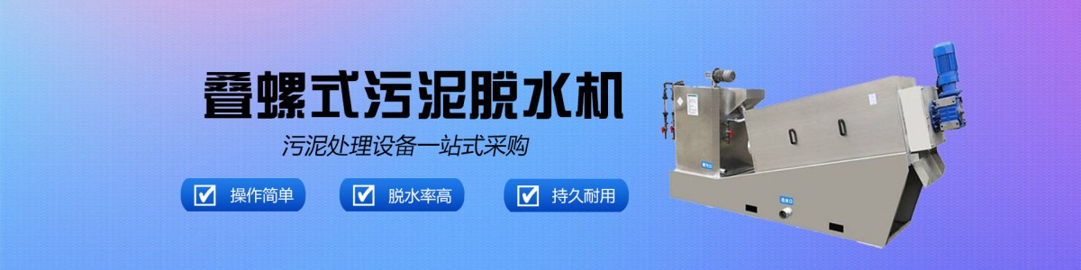 领旗环保