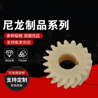 尼龙塑料齿轮