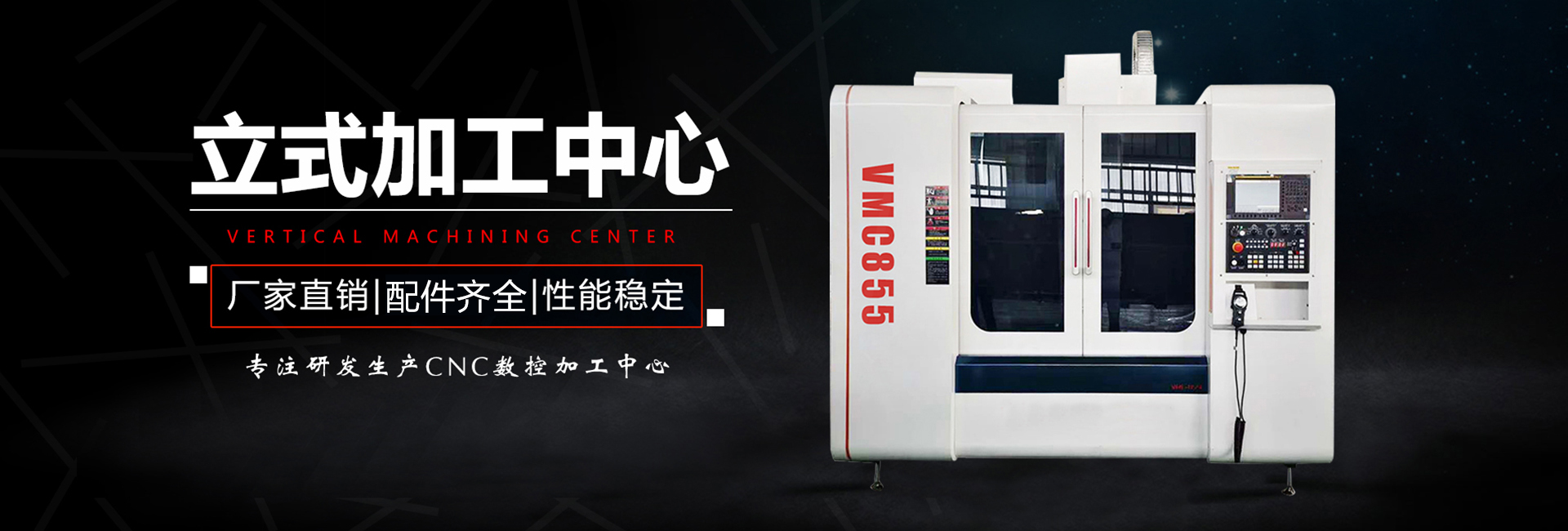 大连二机数控装备集团有限公司