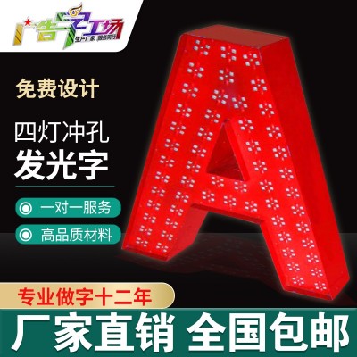 佛山冲孔点陈外露灯珠楼顶发光字/楼