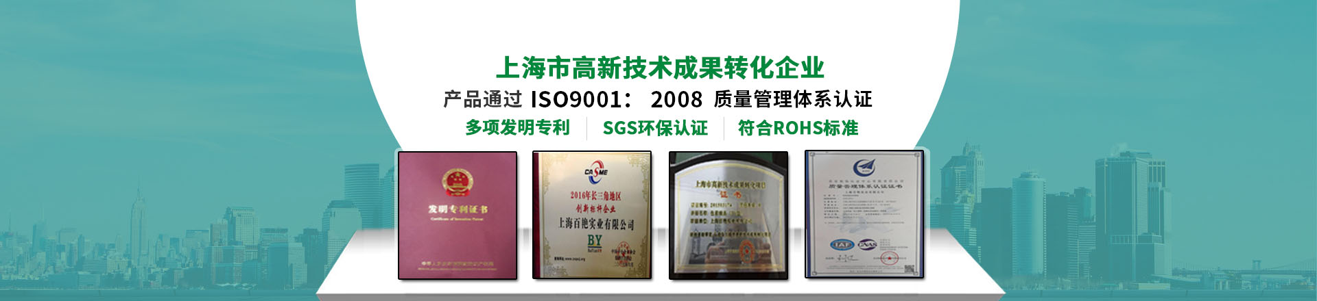百艳实业