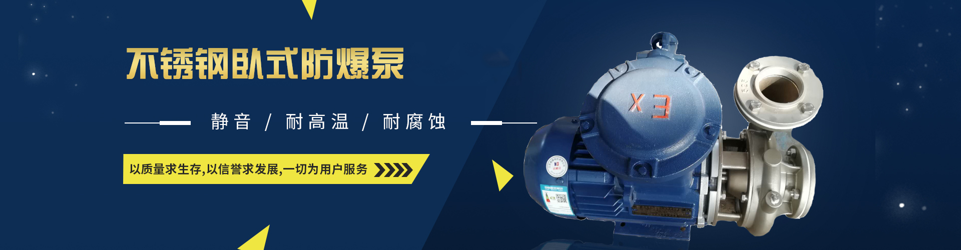 江苏安金元泵业有限公司