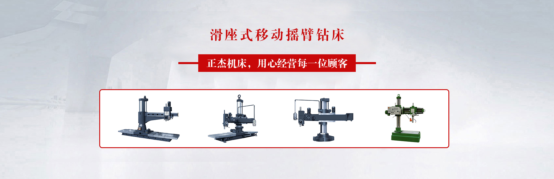 滕州市正杰数控机械有限公司