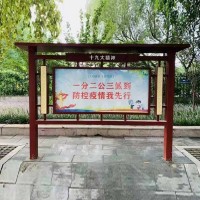 宣传栏