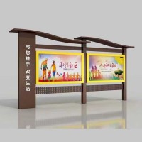 宣传栏