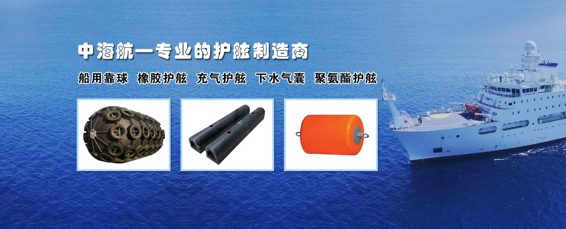 中海航船舶