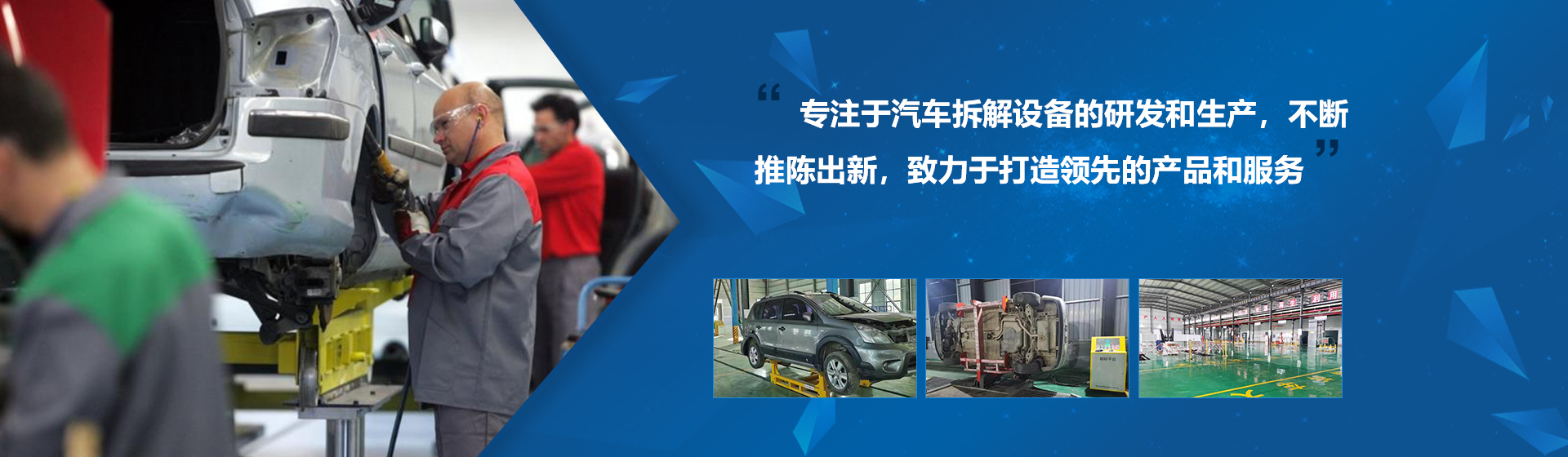 金海辉环保科技