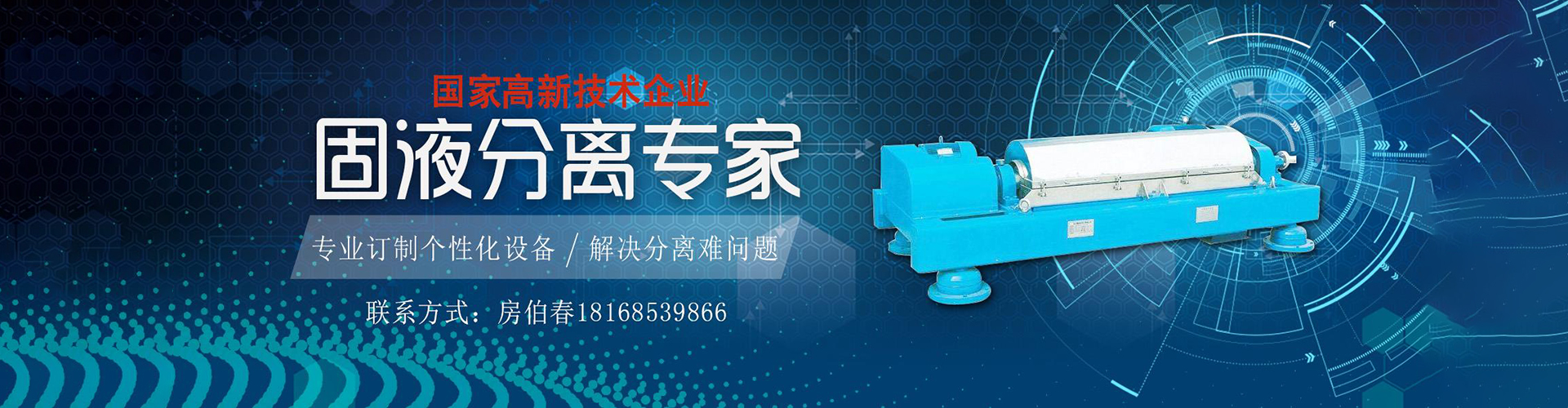 江苏庆丰环保科技股份有限公司