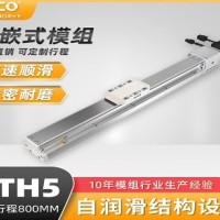ATH5 内嵌式模组