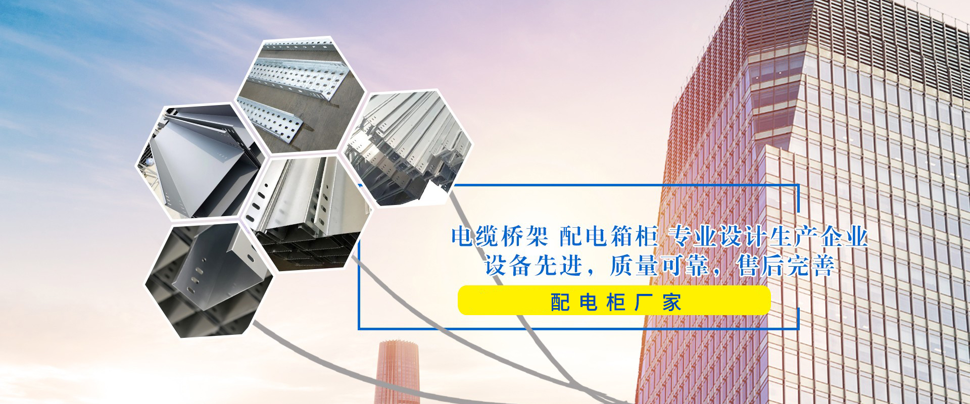 锦易达电器