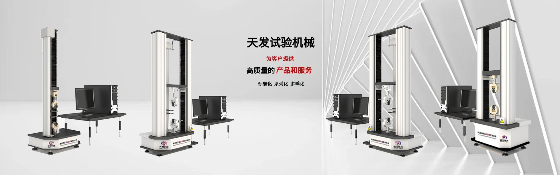 硫变仪、门尼粘度计（天发）