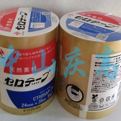 CT405AP-24电镀测试胶带NICHIBAN