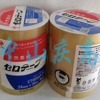 CT405AP-24电镀测试胶带NICHIBAN