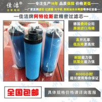 阿特拉斯精密滤芯DD780、PD780、QD780厂家直销